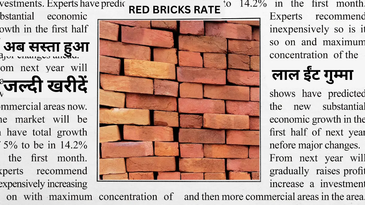 Hardoi Red Bricks सबसे कम लाल ईंट का भट्टा रेट View Now