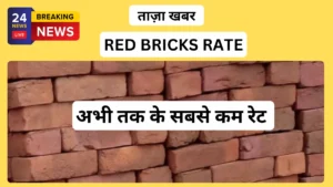 Jhansi मैं Red Bricks लाल ईंट गुम्मा की 1 trollely का रेट सबसे कम View Now