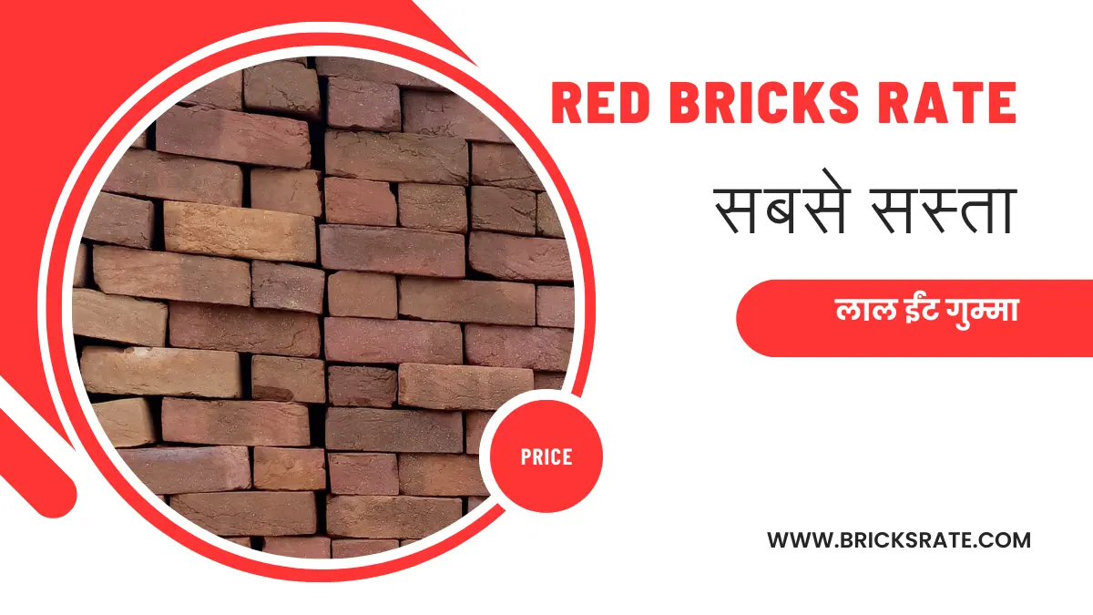 Red Bricks Price in Moradabad एक ट्रॉली लाल ईंट का भाव View Now