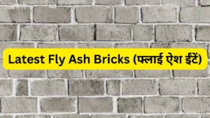 Latest Fly Ash Bricks (फ्लाई ऐश ईंटें)