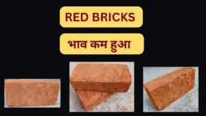 Shahjahanur लाल ईंट गुम्मा red bricks सबसे सस्ता एक ट्रॉली का भाव हैं