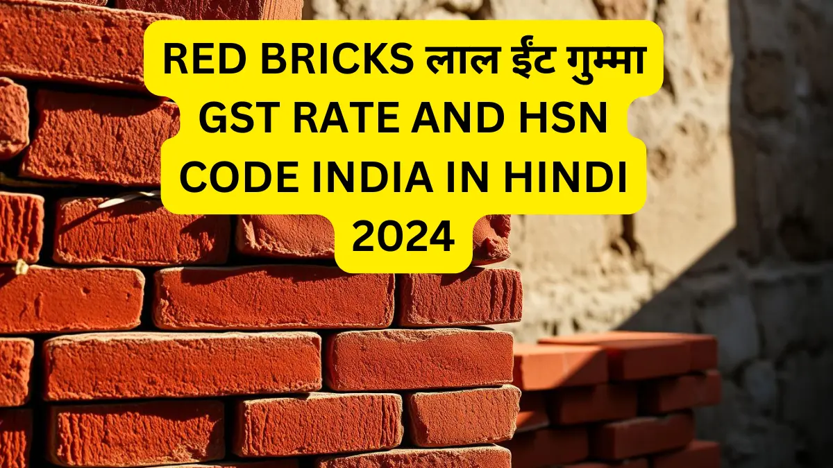 Red Bricks लाल ईंट गुम्मा Gst Rate And Hsn Code India in Hindi 2024